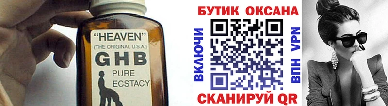 Купить закладки  Дмитриев  БУТИРАТ оксибутират 