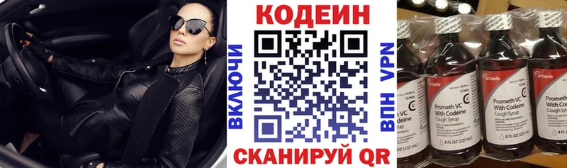 Кодеиновый сироп Lean напиток Lean (лин)  Купить закладки  Дмитриев 