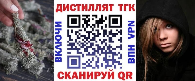 ТГК жижа  Купить где  Дмитриев 